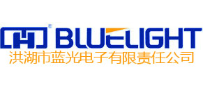 洪湖市藍光電子有限責任公司-企業網站